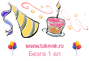 Tukmak.ru